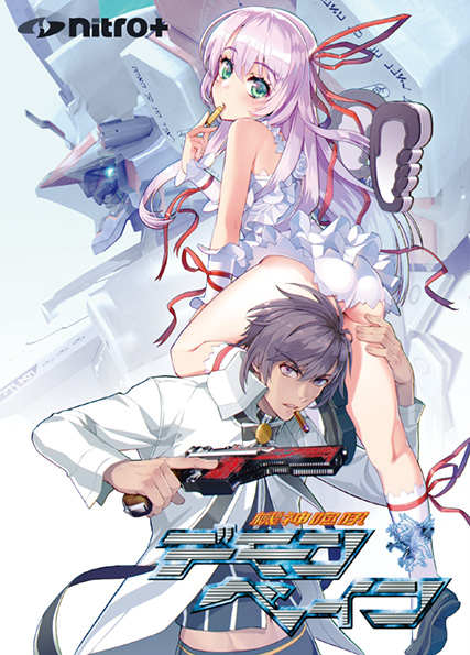 『機神咆吼デモンベイン』Windows版のパッケージイラスト(Niθ)