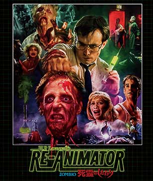 Blu-ray「ZOMBIO／死霊のしたたり <４Ｋレストア・パーフェクトコレクション>」のパッケージ画像